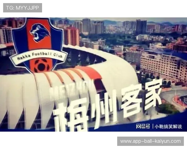 梅州或成转会热门地：足球转会市场的新兴热土